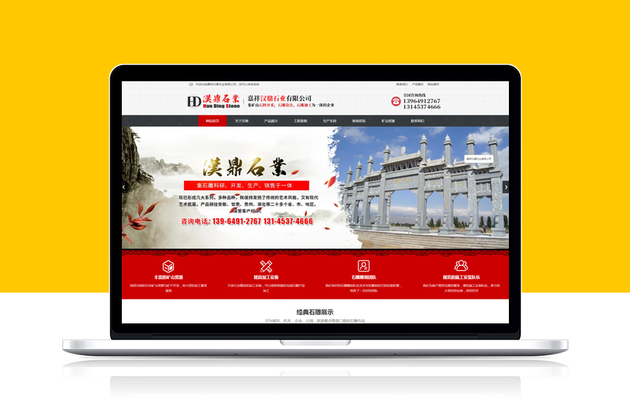 2嘉祥漢鼎石業(yè)有限公司